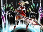  flandre_scarlet hat highres laevatein magic_circle ponytail ribbon ribbons ross_(clumzero) ross_(pixiv191526) short_hair sword touhou weapon wings 