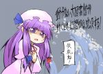  hat long_hair patchouli_knowledge purple_eyes purple_hair ribbon ribbons touhou translated translation_request violet_eyes 