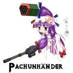  crossover einhander hair_ribbon hair_ribbons hat long_hair lowres parody patchouli_knowledge purple_eyes purple_hair ribbon ribbons touhou violet_eyes 