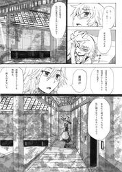  bad_id braid comic hat izayoi_sakuya kirisame_marisa kirusu monochrome multiple_girls touhou translation_request twin_braids witch_hat 