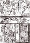  comic kirisame_marisa kirusu mima monochrome touhou translation_request 