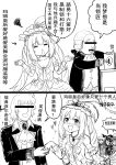  1girl charles_henri_sanson_(fate/grand_order) chinese comic dress fate/grand_order fate_(series) hat heart key le_chevalier_d&#039;eon_(fate/grand_order) lock long_hair marie_antoinette_(fate/grand_order) multiple_boys puffy_dress translation_request twintails wolfgang_amadeus_mozart_(fate/grand_order) y.ssanoha 