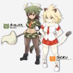 2girls animal_ears ankle_boots aurochs_(kemono_friends) black_eyes black_hair black_ribbon blonde_hair boots breasts camouflage character_name closed_mouth collared_shirt crop_top dark_skin gradient_hair green_hair hands_on_hips horns japari_symbol kemono_friends large_breasts lion_(kemono_friends) lion_ears multicolored_hair multiple_girls navel orange_eyes red_ribbon ribbon shirt short_hair smile souji standing tail thigh-highs white_boots white_shirt zettai_ryouiki