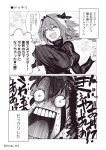  2boys black_bow black_hair blood bloody_tears bouncing_breasts bow braid breasts comic fang fate/apocrypha fate/grand_order fate_(series) fujimaru_ritsuka_(male) hair_ribbon highres large_breasts monochrome multicolored_hair multiple_boys ohara_hiroki open_mouth ribbon rider_of_black short_hair single_braid streaked_hair translation_request trap unaligned_breasts 