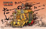  2girls amplifier animal_ears backpack bag bare_shoulders black_gloves black_hair blonde_hair blush bow bowtie bucket_hat dust gloves ground_vehicle hair_between_eyes hat hat_feather instrument japari_bus kaban kemono_friends mad_max mad_max:_fury_road motor_vehicle multiple_girls ohyo open_mouth serval_(kemono_friends) serval_ears serval_print serval_tail shirt short_hair shorts skirt sleeveless smile speaker stereo t-shirt tail translation_request vehicle wavy_hair weapon 