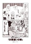  /\/\/\ 2koma 3girls akigumo_(kantai_collection) alcohol alternate_costume alternate_hairstyle bare_shoulders bikini bow breasts comic cup drinking_glass greyscale hair_bow hair_ornament hair_over_one_eye hairclip hamakaze_(kantai_collection) hibiki_(kantai_collection) jewelry kantai_collection kouji_(campus_life) long_hair lying monochrome multiple_girls on_side ponytail ring shaded_face short_hair speech_bubble swimsuit translated wedding_band 