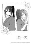  2girls alternate_costume alternate_hairstyle comic commentary_request cover cover_page doujin_cover eyebrows_visible_through_hair greyscale holding idolmaster idolmaster_cinderella_girls japanese_clothes long_hair looking_at_viewer monochrome multiple_girls nagiriku912 ponytail shibuya_rin shimamura_uzuki smile 