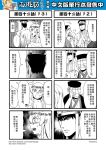  ... chinese comic facial_hair genderswap genderswap_(ftm) glasses greyscale hair_between_eyes hat highres horns journey_to_the_west monochrome mustache open_clothes otosama spoken_ellipsis sweat tang_sanzang yulong_(journey_to_the_west) 