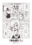  2koma 3girls akigumo_(kantai_collection) alcohol bikini bikini_skirt casual_one-piece_swimsuit comic floral_background food glass hair_over_one_eye hamakaze_(kantai_collection) hand_on_own_cheek hibiki_(kantai_collection) kantai_collection kouji_(campus_life) looking_at_viewer monochrome multiple_girls one-piece_swimsuit open_mouth polka_dot polka_dot_swimsuit seiza side-tie_bikini sitting swimsuit translation_request unmoving_pattern wooden_floor 