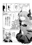 1girl comic dress eyebrows_visible_through_hair fate/extra fate/extra_ccc fate_(series) greyscale horns lancer_(fate/extra_ccc) long_hair looking_at_viewer minafuni monochrome navel open_mouth pointy_ears smile solo speech_bubble tail translation_request