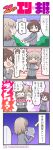  2girls 4koma adachi_fumio333 akaboshi_koume anger_vein artist_name blue_eyes comic confession girls_und_panzer grey_shirt highres itsumi_erika letter multiple_girls nishizumi_maho shirt sweatdrop translated 