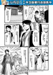  /\/\/\ breasts chinese circlet cleavage comic greyscale hair_between_eyes highres horns journey_to_the_west monkey_tail monochrome otosama sha_wujing staff sun_wukong sweat tail translated yulong_(journey_to_the_west) zhu_bajie 