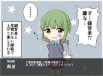  1girl 1koma bandaid_on_finger bangs blazer blunt_bangs blush box braid brown_eyes chibi collared_shirt comic dress eyebrows_visible_through_hair goma_(yoku_yatta_hou_jane) green_hair green_ribbon jacket kantai_collection machinery pantyhose pinafore_dress pleated_skirt ribbon shirt short_hair sidelocks simple_background skirt smokestack star takanami_(kantai_collection) valentine 