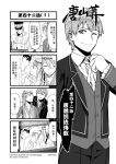  3boys 4koma chinese comic formal genderswap genderswap_(ftm) greyscale hairband hat highres journey_to_the_west monochrome multiple_boys one_eye_closed open_clothes otosama simple_background suit tang_sanzang translated vest zhu_bajie 
