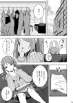  1girl alternate_costume belt building couch eyebrows_visible_through_hair greyscale hand_on_own_cheek heri houjou_karen idolmaster idolmaster_cinderella_girls long_hair long_sleeves monochrome on_couch ribbed_sweater sitting solo speech_bubble sweater translation_request 
