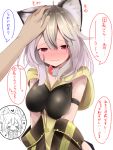  1girl animal_ears blush breasts collar erun_(granblue_fantasy) granblue_fantasy hair_between_eyes hand_on_another&#039;s_head highres looking_at_viewer makuran petting red_eyes sen_(granblue_fantasy) short_hair silver_hair simple_background solo_focus translation_request v_arms white_background 