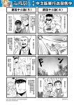  1girl 4koma anger_vein chinese clapping comic facial_hair fireworks genderswap genderswap_(ftm) greyscale highres horns journey_to_the_west monochrome multiple_4koma mustache open_clothes otosama sha_wujing skull_necklace stubble tang_sanzang yulong_(journey_to_the_west) 