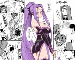  ! 1boy :&lt; alternate_hairstyle arrow ass bare_shoulders black_dress blush bow_(weapon) breasts cleavage colored_eyelashes comic detached_sleeves dress english euryale facial_mark fate/grand_order fate_(series) forehead_mark frown fujimaru_ritsuka_(male) gameplay_mechanics garter_straps hairband highres hijiri large_breasts long_hair looking_back medusa_(lancer)_(fate) multiple_girls purple_hair rider sidelocks sweatdrop thigh-highs translation_request very_long_hair violet_eyes weapon 