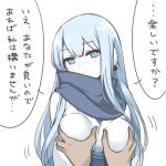  1boy 1girl bangs blue_eyes blue_hair blue_scarf breast_grab breasts covered_mouth earmuffs expressionless eyebrows_visible_through_hair grabbing groping half-closed_eyes large_breasts long_hair looking_at_viewer original out_of_frame pov pov_hands ryuusei_(ryuuseiseikou) scarf simple_background solo_focus speech_bubble translated upper_body white_background yukimi_(ryuusei) 