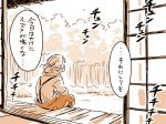  1girl alternate_hairstyle architecture bamboo bamboo_forest east_asian_architecture forest from_behind fujiwara_no_mokou hair_bun mitsumoto_jouji monochrome nature sitting sliding_doors suspenders touhou translation_request veranda 