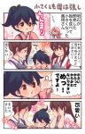  4girls a akagi_(kantai_collection) akashi_(kantai_collection) anchor_symbol black_hair blush bow brown_hair cheek_poking closed_eyes comic commentary_request covering_face hair_bow hand_on_another&#039;s_head hands_on_own_face heart highres houshou_(kantai_collection) japanese_clothes kaga_(kantai_collection) kantai_collection kimono long_sleeves multiple_girls muneate neckerchief open_mouth pako_(pousse-cafe) pink_background pink_hair pink_kimono pointing poking ponytail pout pouting school_uniform serafuku side_ponytail sidelocks smile so_moe_i&#039;m_gonna_die translation_request wide_sleeves younger 