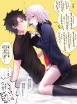  1boy 1girl ahoge bare_legs black_hair blonde_hair blue_eyes blush couple dress fate/grand_order fate_(series) food from_side fujimaru_ritsuka_(male) girl_on_top jacket jeanne_alter pocky pocky_kiss profile ruler_(fate/apocrypha) shared_food short_hair sushimaro translation_request trembling yellow_eyes 