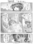  &gt;_&lt; 2017 animal_ears bed bed_sheet bedroom blanket bread bucket_hat closed_eyes comic dated door eyebrows_visible_through_hair food forest gloves greyscale hat hat_feather highres indoors japari_bun japari_symbol kaban kemono_friends lying monochrome multicolored_hair multiple_girls nature nyororiso_(muyaa) on_bed open_mouth outdoors pillow plant pocket serval_(kemono_friends) serval_ears serval_print serval_tail shirt short_hair simple_background sky sweatdrop tail translation_request tree two-tone_hair 