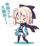  &gt;_&lt; 1girl :d ahoge beni_shake blonde_hair chibi closed_eyes fate/grand_order fate_(series) hair_ribbon japanese_clothes koha-ace open_mouth ribbon sakura_saber scarf shinsengumi short_hair smile thigh-highs xd zettai_ryouiki 