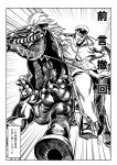  1boy cape comic flat_cap greyscale hat highres hokuto_no_ken horse horseshoe kantai_collection kokuou-gou long_sleeves military military_hat military_uniform mitsuki_yuuya monochrome open_mouth peaked_cap raou_(hokuto_no_ken) reins riding shoes smile stirrups tight translation_request uniform wide-eyed 