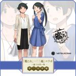  2girls alternate_costume bag black_hair casual green_eyes kantai_collection mikuma_(kantai_collection) mitsukoshi_(department_store) mogami_(kantai_collection) multiple_girls official_art shibafu_(glock23) shopping_bag short_hair twintails 