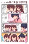  4koma akagi_(kantai_collection) black_hair brown_eyes brown_hair checkered checkered_background comic eating expressive_hair floral_background food food_in_mouth food_on_face hair_ribbon high_ponytail highres hishimochi houshou_(kantai_collection) kaga_(kantai_collection) kantai_collection pako_(pousse-cafe) plate ribbon side_ponytail signature sparkle star starry_background translation_request v 