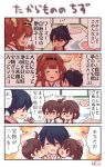 4koma akagi_(kantai_collection) bedwetting black_hair blanket brown_eyes brown_hair child closed_eyes comic expressive_hair flashback flying_sweatdrops futon hair_ribbon hairband high_ponytail houshou_(kantai_collection) hug kaga_(kantai_collection) kantai_collection kongou_(kantai_collection) motion_lines nontraditional_miko open_mouth pako_(pousse-cafe) petting pillow ribbon side_ponytail sidelocks smile translation_request younger 