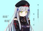  beret blue_hair chinese girls_frontline green_eyes hair_ornament hat highres hk416_(girls_frontline) kaiven long_hair sad solo tears translation_request 