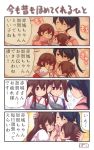  4koma age_progression akagi_(kantai_collection) baby black_hair brown_eyes brown_hair child closed_eyes comic expressive_hair group_hug highres houshou_(kantai_collection) hug kaga_(kantai_collection) kantai_collection muneate one_eye_closed open_mouth pako_(pousse-cafe) ponytail salute side_ponytail signature smile translation_request younger 