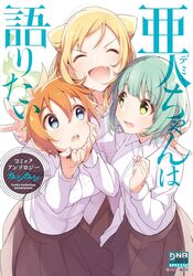  3girls :d ^_^ bangs blonde_hair blouse blush bob_cut brown_skirt closed_eyes copyright_name demi-chan_wa_kataritai disembodied_head double_bun double_v dullahan eyebrows_visible_through_hair fang green_hair hair_between_eyes hands_up highres holding_head kusakabe_yuki_(demi-chan_wa_kataritai) leaning_forward long_hair long_sleeves looking_at_another machi_kyouko manga_cover multiple_girls official_art open_mouth orange_hair pleated_skirt school_uniform short_hair skirt smile takanashi_hikari umiko_(munemiu) v very_short_hair white_blouse yellow_eyes 