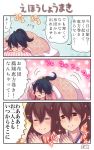  3koma akagi_(kantai_collection) black_hair blanket brown_eyes brown_hair closed_eyes comic flying_sweatdrops futon hair_ribbon hands_together highres houshou_(kantai_collection) japanese_clothes kaga_(kantai_collection) kantai_collection lying on_stomach pako_(pousse-cafe) ponytail ribbon shippou_(pattern) side_ponytail signature sleeping smile sparkle star starry_background sweatdrop translation_request trembling unmoving_pattern 