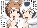  2girls brown_eyes brown_hair buttons coat comic eurasian_eagle_owl_(kemono_friends) eyebrows_visible_through_hair fur_collar fur_trim grey_hair hair_between_eyes head_wings kemono_friends kimoi_girls laughing long_sleeves multicolored_hair multiple_girls northern_white-faced_owl_(kemono_friends) open_mouth parody personification shirosato short_hair smile spoon sweatdrop translation_request white_hair 