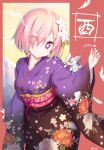  1girl 2017 bangs black_kimono blush breasts closed_mouth cowboy_shot eyebrows_visible_through_hair eyes_visible_through_hair fate/grand_order fate_(series) floral_print flower fou_(fate/grand_order) gradient_clothes hair_between_eyes hair_flower hair_ornament hair_over_one_eye hand_up highres japanese_clothes kimono liebe looking_at_viewer medium_breasts on_shoulder pink_hair purple_kimono shielder_(fate/grand_order) short_hair smile solo violet_eyes white_flower year_of_the_rooster 
