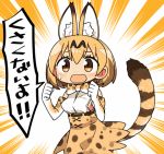  1girl animal_ears bow bowtie cat_ears cat_tail clenched_hands commentary_request elbow_gloves gloves kanikama kemono_friends lowres orange_eyes orange_hair serval_(kemono_friends) serval_ears serval_tail short_hair solo sweatdrop tail translation_request 