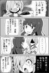  2girls 4koma anger_vein blush comic curry drooling fang food greyscale hair_ornament hair_over_one_eye hairclip hamakaze_(kantai_collection) isokaze_(kantai_collection) kantai_collection kodachi_(kuroyuri_shoukougun) monochrome multiple_girls open_mouth spoon tearing_up translated 