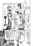  &gt;:o 1boy 2girls :o admiral_(kantai_collection) alternate_costume anger_vein bed blanket blush closed_eyes comic elbow_gloves fingerless_gloves flying_sweatdrops gloves greyscale kantai_collection monochrome multiple_girls necktie ninja page_number photo_(object) remodel_(kantai_collection) scarf school_uniform sendai_(kantai_collection) serafuku shiranui_(kantai_collection) short_ponytail short_twintails sweatdrop tamago_(yotsumi_works) translation_request twintails 
