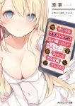 1girl absurdres arm_up bare_shoulders blonde_hair blue_eyes braid breasts cellphone circle_crusher_no_ano_ko_boku_ga_kidoku_through_kimetara_donna_kao_suru_darou cleavage copyright_name cover cover_page covered_navel dress dress_tug elbow_gloves french_braid gloves hair_over_shoulder hair_ribbon hand_to_own_mouth highres kojiki-life long_hair looking_at_viewer medium_breasts naughty_face novel_cover phone ribbon saliva side_braid simple_background single_braid sitting smartphone solo strapless strapless_dress tongue tongue_out translation_request white_background white_dress white_gloves 