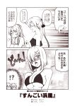  !? 2koma 3girls :x akigumo_(kantai_collection) bikini bikini_top blush bow breast_envy breasts casual_one-piece_swimsuit cleavage comic commentary_request embarrassed hair_bow hair_ornament hair_over_one_eye hairclip hamakaze_(kantai_collection) hand_on_own_chest hibiki_(kantai_collection) kantai_collection kouji_(campus_life) large_breasts lineart long_hair monochrome multiple_girls nose_blush one-piece_swimsuit one_eye_closed open_mouth polka_dot polka_dot_swimsuit ponytail short_hair sidelocks sigh small_breasts sweat swimsuit thought_bubble translated undersized_clothes 