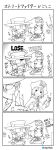  1boy 1girl 4koma arcade_stick chibi comic controller game_controller guilty_gear highres honyata johnny_(guilty_gear) joystick may_(guilty_gear) monochrome playing_games silent_comic sunglasses thumbs_up translation_request truth 