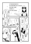  ... 2girls blush book chinese comic graphite_(medium) greyscale kuma_(bloodycolor) long_hair long_sleeves looking_at_another love_live! love_live!_school_idol_project monochrome multiple_girls nishikino_maki open_book sonoda_umi sparkle spoken_ellipsis traditional_media translation_request 