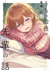  1girl absurdres artist_name border breasts brown_hair copyright_name cover cover_page highres katase_shiori large_breasts long_sleeves looking_at_viewer lower_teeth_only manga_cover medium_hair open_mouth outside_border pajamas pillow plaid_clothes plaid_pajamas plaid_shirt red_pajamas red_shirt saisou_(2ndere) shirt smile solo teeth uchi_no_kaisha_no_chiisai_senpai_no_hanashi upper_body violet_eyes white_border 