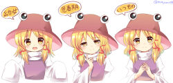  1girl :d blonde_hair brown_hat closed_mouth commentary_request hair_ribbon hat highres long_sleeves looking_at_viewer medium_hair moriya_suwako multiple_views open_mouth own_hands_together ramudia_(lamyun) red_ribbon ribbon shirt simple_background sleeves_past_fingers sleeves_past_wrists smile touhou translation_request tress_ribbon twitter_username upper_body white_background white_shirt wide_sleeves yellow_eyes 