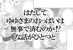  &gt;:d &gt;_&lt; 2girls :d blush breasts closed_eyes comic heart izumida japanese_clothes kimono kimono_skirt konpaku_youmu konpaku_youmu_(ghost) large_breasts multiple_girls obi open_mouth preview saigyouji_yuyuko sample sash smile touhou xd 