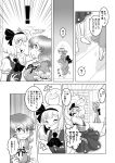  &gt;_&lt; +++ 2girls 3:&lt; :d :o ^_^ clenched_hands closed_eyes comic crying d: flying happy_tears height_difference highres izumida jealous konpaku_youmu konpaku_youmu_(ghost) multiple_girls no_hat no_headwear open_mouth pout role_reversal saigyouji_yuyuko sample self_hug sleeves_past_wrists smile surprised sweat tears tiptoes touhou xd 