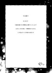  black_border border commentary_request greyscale heart highres kougi_hiroshi monochrome nijisanji no_humans simple_background text-only_page text_focus translation_request white_background 